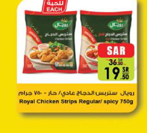  Chicken Strips  in Danube in KSA, Saudi Arabia, Saudi - Jazan