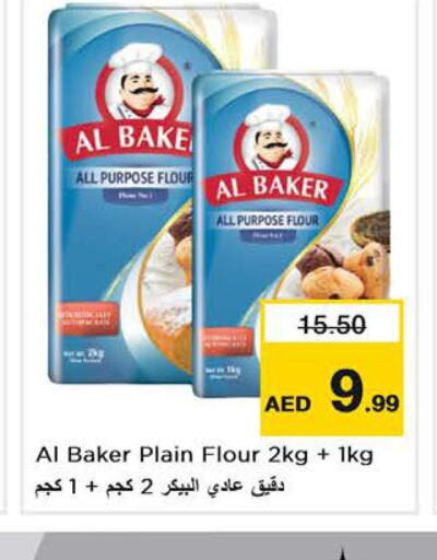 AL BAKER طحين متعدد الاستعمالات  in نستو هايبرماركت in الإمارات العربية المتحدة , الامارات - الشارقة / عجمان