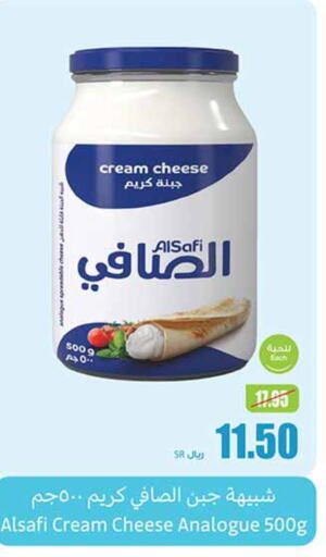 AL SAFI Analogue cream  in Othaim Markets in KSA, Saudi Arabia, Saudi - Jazan