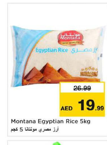  Calrose Rice  in Nesto Hypermarket in UAE - Fujairah