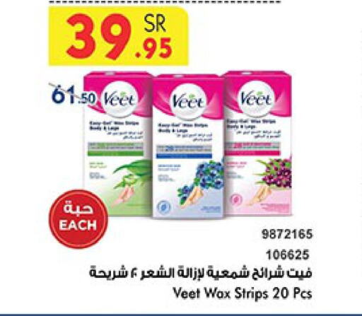 VEET   in Bin Dawood in KSA, Saudi Arabia, Saudi - Ta'if