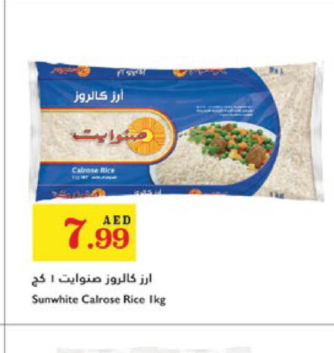  Calrose Rice  in Trolleys Supermarket in UAE - Dubai