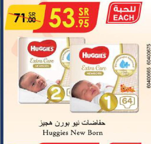 HUGGIES   in Danube in KSA, Saudi Arabia, Saudi - Abha