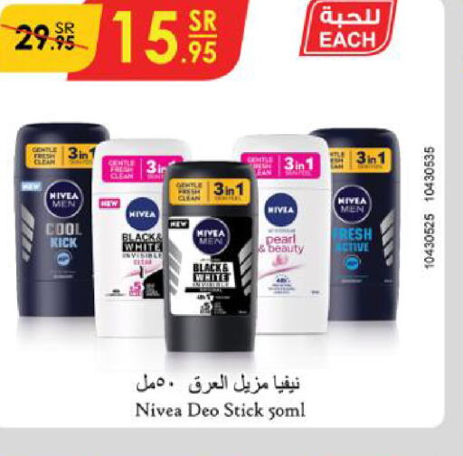 Nivea   in الدانوب in مملكة العربية السعودية, السعودية, سعودية - الخبر‎