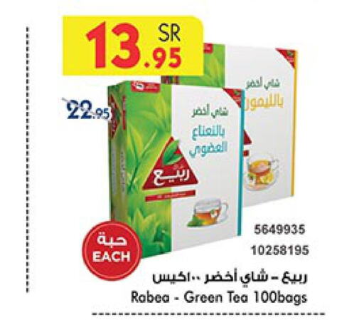 RABEA Tea Bags  in Bin Dawood in KSA, Saudi Arabia, Saudi - Jeddah