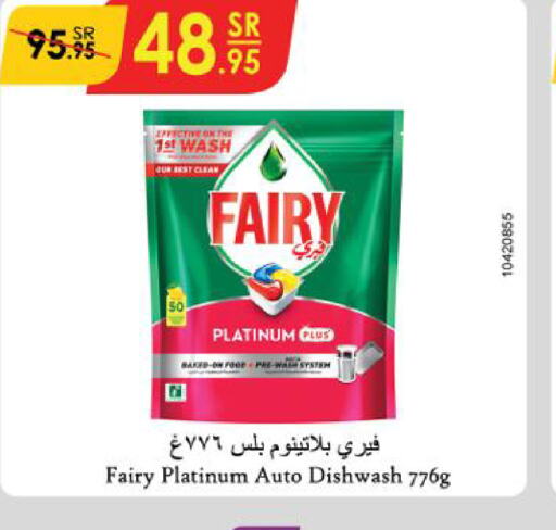 FAIRY   in Danube in KSA, Saudi Arabia, Saudi - Al-Kharj