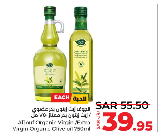  Virgin Olive Oil  in LULU Hypermarket in KSA, Saudi Arabia, Saudi - Jubail