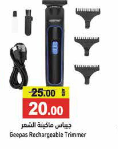 GEEPAS Hair Remover   in Aswaq Ramez in UAE - Ras al Khaimah