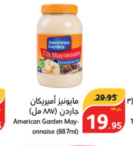 AMERICAN GARDEN Mayonnaise  in Hyper Panda in KSA, Saudi Arabia, Saudi - Ar Rass