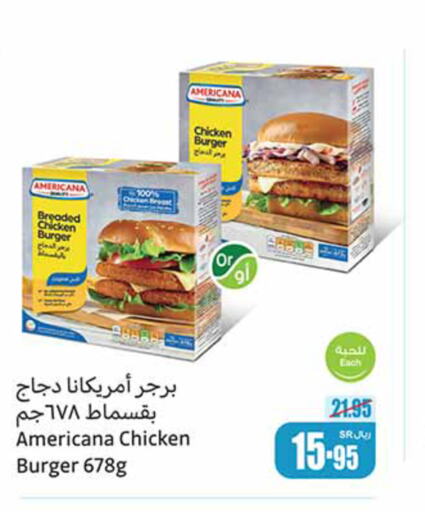 AMERICANA Chicken Burger  in Othaim Markets in KSA, Saudi Arabia, Saudi - Ar Rass