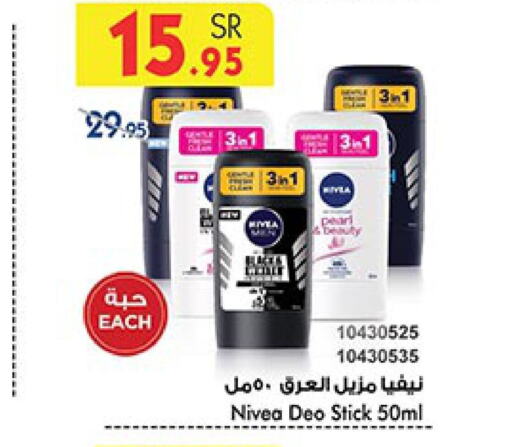 Nivea   in Bin Dawood in KSA, Saudi Arabia, Saudi - Khamis Mushait