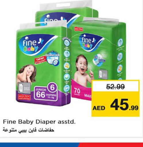 FINE BABY   in لاست تشانس in الإمارات العربية المتحدة , الامارات - ٱلْفُجَيْرَة‎