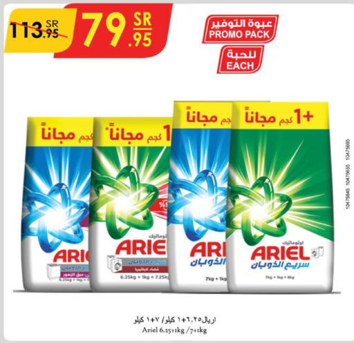 ARIEL منظف  in الدانوب in مملكة العربية السعودية, السعودية, سعودية - تبوك