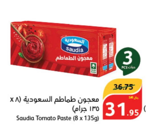 SAUDIA Tomato Paste  in Hyper Panda in KSA, Saudi Arabia, Saudi - Ta'if