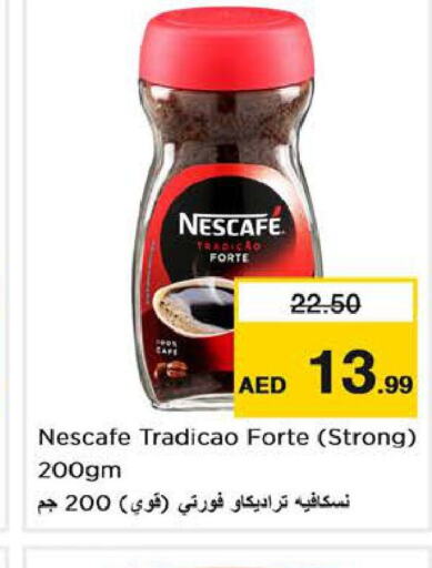 NESCAFE Coffee  in نستو هايبرماركت in الإمارات العربية المتحدة , الامارات - دبي