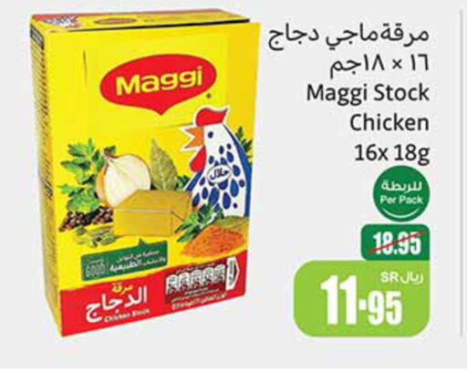 MAGGI   in Othaim Markets in KSA, Saudi Arabia, Saudi - Najran