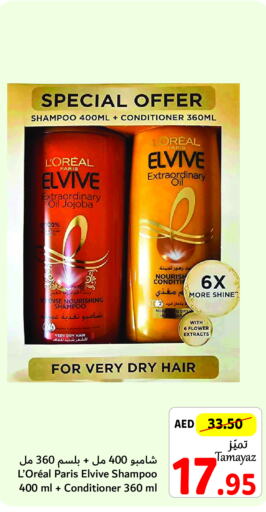 ELVIVE Shampoo / Conditioner  in Union Coop in UAE - Sharjah / Ajman