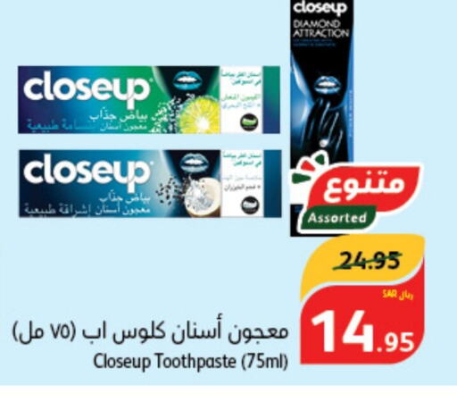 CLOSE UP Toothpaste  in Hyper Panda in KSA, Saudi Arabia, Saudi - Wadi ad Dawasir