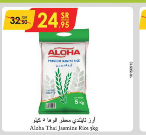 ALOHA Jasmine Rice  in Danube in KSA, Saudi Arabia, Saudi - Jeddah