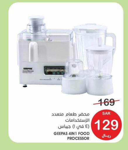 GEEPAS Juicer  in Mazaya in KSA, Saudi Arabia, Saudi - Qatif