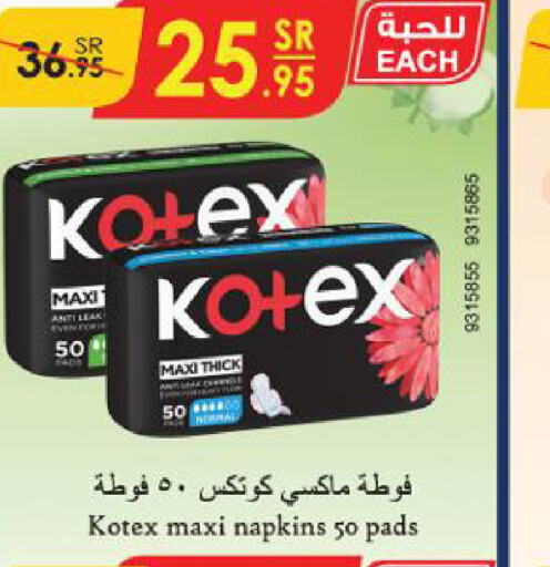 KOTEX   in الدانوب in مملكة العربية السعودية, السعودية, سعودية - الخبر‎