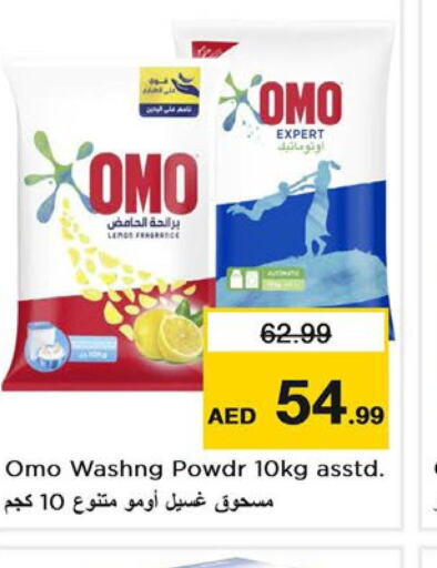 OMO Detergent  in Last Chance  in UAE - Fujairah