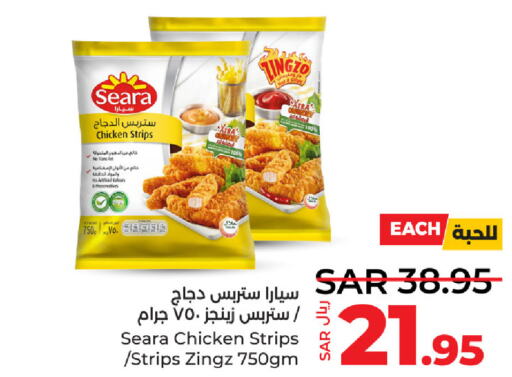 SEARA Chicken Strips  in LULU Hypermarket in KSA, Saudi Arabia, Saudi - Al Hasa