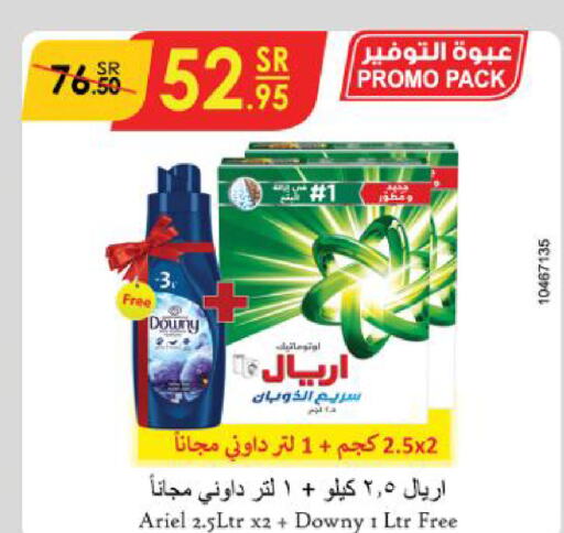 DOWNY Detergent  in Danube in KSA, Saudi Arabia, Saudi - Al Khobar