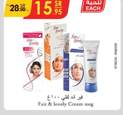 FAIR & LOVELY Face Cream  in Danube in KSA, Saudi Arabia, Saudi - Jeddah