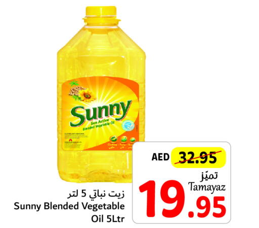 SUNNY Cooking Oil  in Union Coop in UAE - Abu Dhabi