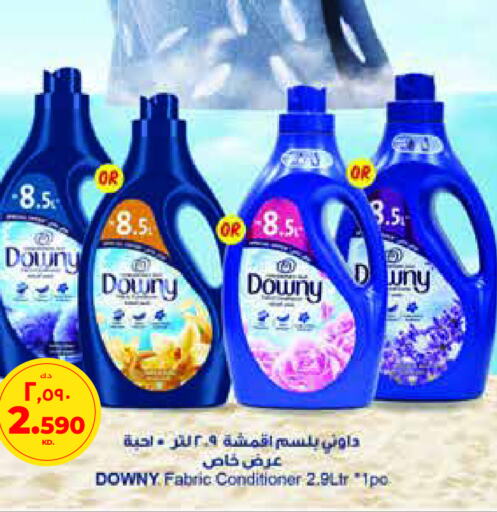 DOWNY منعم  in لولو هايبر ماركت in الكويت - مدينة الكويت