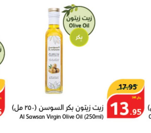  Virgin Olive Oil  in Hyper Panda in KSA, Saudi Arabia, Saudi - Dammam