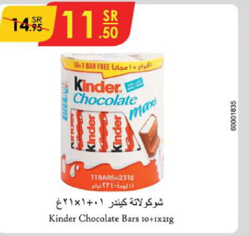 KINDER   in Danube in KSA, Saudi Arabia, Saudi - Al Hasa