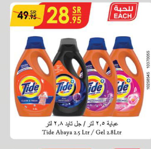 TIDE Detergent  in Danube in KSA, Saudi Arabia, Saudi - Jeddah