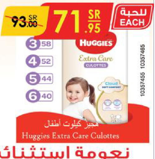 HUGGIES   in Danube in KSA, Saudi Arabia, Saudi - Dammam