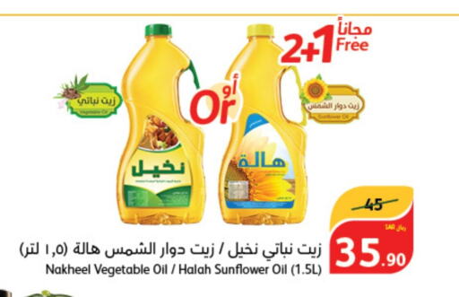 HALAH Sunflower Oil  in Hyper Panda in KSA, Saudi Arabia, Saudi - Yanbu