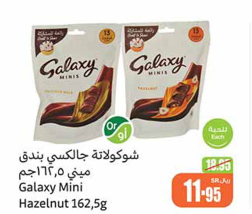 GALAXY   in Othaim Markets in KSA, Saudi Arabia, Saudi - Jubail