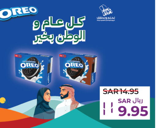 OREO   in لولو هايبرماركت in مملكة العربية السعودية, السعودية, سعودية - سيهات