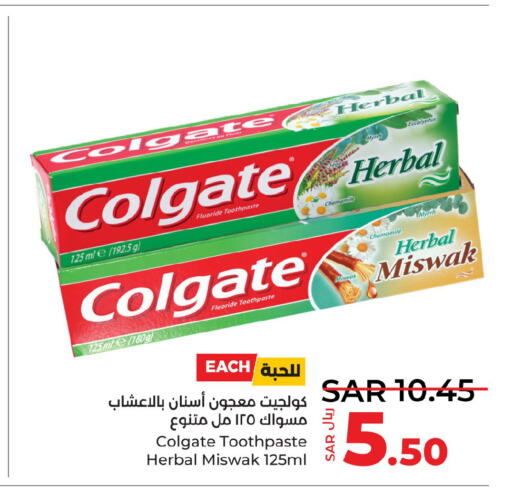 COLGATE معجون أسنان  in لولو هايبرماركت in مملكة العربية السعودية, السعودية, سعودية - تبوك