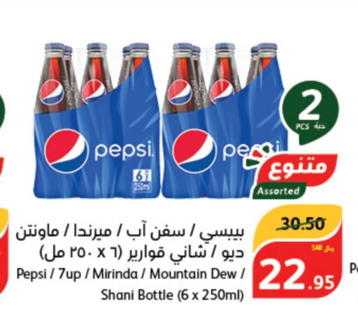 PEPSI   in هايبر بنده in مملكة العربية السعودية, السعودية, سعودية - المجمعة