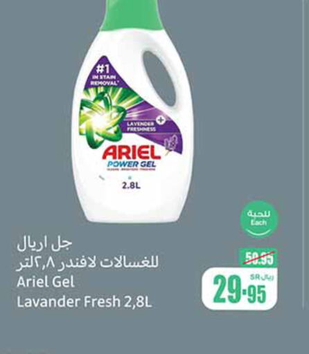 ARIEL Detergent  in Othaim Markets in KSA, Saudi Arabia, Saudi - Bishah