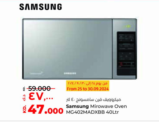 SAMSUNG Microwave Oven  in Lulu Hypermarket  in Kuwait - Kuwait City