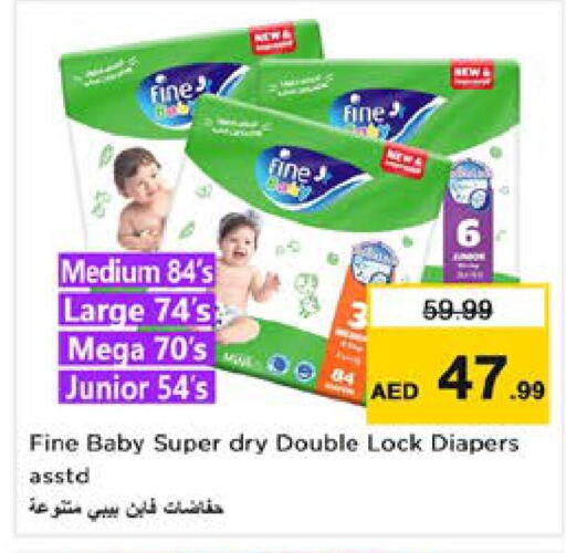 FINE BABY   in نستو هايبرماركت in الإمارات العربية المتحدة , الامارات - الشارقة / عجمان