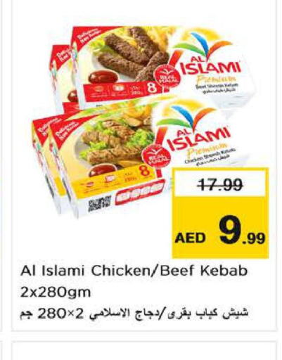 AL ISLAMI Chicken Kabab  in Nesto Hypermarket in UAE - Fujairah