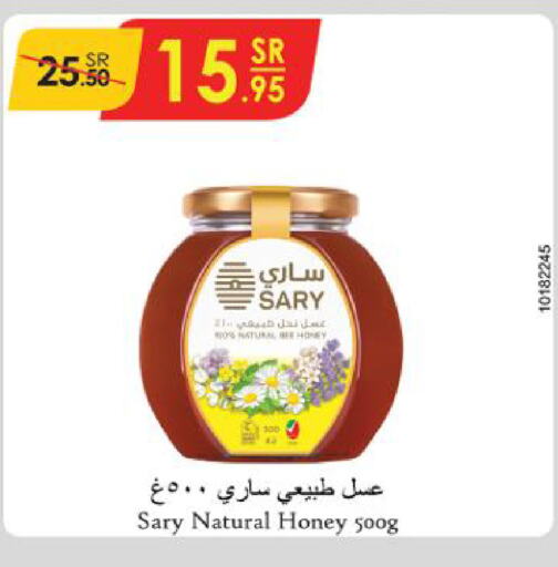  Honey  in Danube in KSA, Saudi Arabia, Saudi - Jeddah