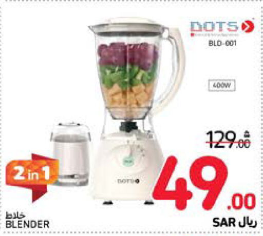 DOTS Mixer / Grinder  in Carrefour in KSA, Saudi Arabia, Saudi - Sakaka