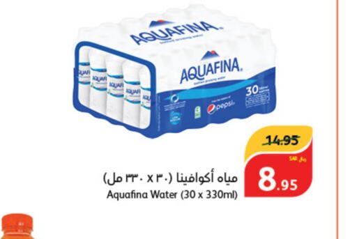 AQUAFINA   in هايبر بنده in مملكة العربية السعودية, السعودية, سعودية - المجمعة