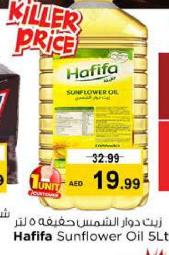  Sunflower Oil  in Nesto Hypermarket in UAE - Fujairah