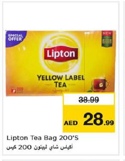 Lipton أكياس شاي  in نستو هايبرماركت in الإمارات العربية المتحدة , الامارات - الشارقة / عجمان