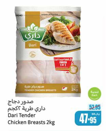  Chicken Breast  in Othaim Markets in KSA, Saudi Arabia, Saudi - Qatif